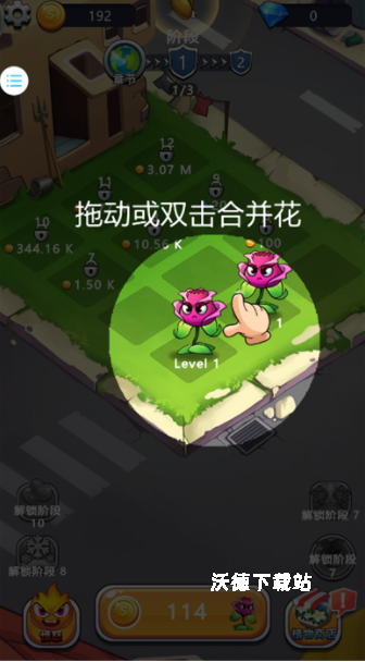 合合合战争_休闲益智_第2张_沃德下载站 合合合战争_https://www.wordpress6.com_休闲益智_第2张