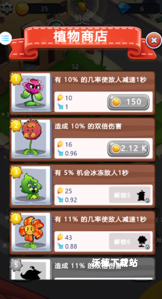 合合合战争_休闲益智_第4张_沃德下载站 合合合战争_https://www.wordpress6.com_休闲益智_第4张