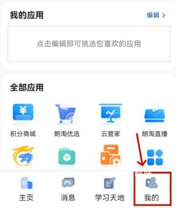 朗诗德在线app_学习教育_第1张_沃德下载站 朗诗德在线app_https://www.wordpress6.com_学习教育_第1张