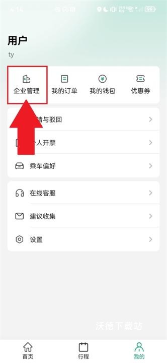 曹操企业版_生活实用_第1张_沃德下载站 曹操企业版_https://www.wordpress6.com_生活实用_第1张