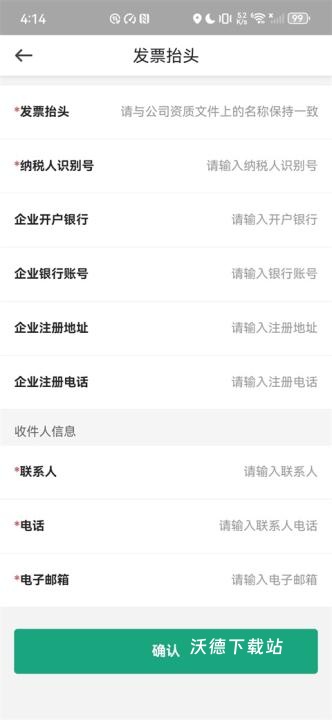曹操企业版_生活实用_第5张_沃德下载站 曹操企业版_https://www.wordpress6.com_生活实用_第5张