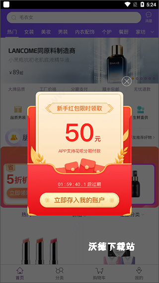 必要商城app_出行购物_第1张_沃德下载站 必要商城app_https://www.wordpress6.com_出行购物_第1张