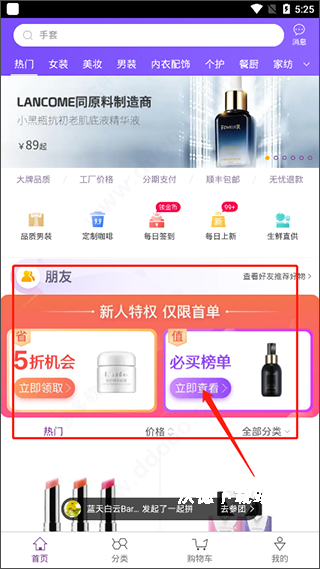 必要商城app_出行购物_第2张_沃德下载站 必要商城app_https://www.wordpress6.com_出行购物_第2张