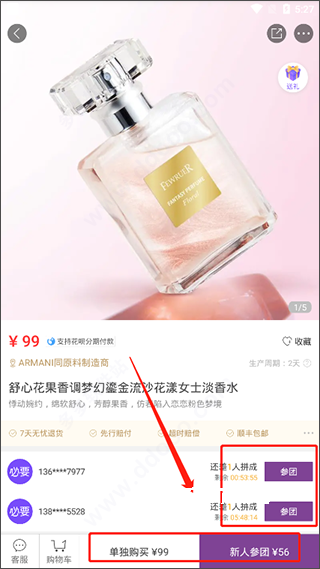 必要商城app_出行购物_第5张_沃德下载站 必要商城app_https://www.wordpress6.com_出行购物_第5张