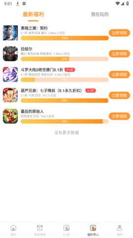 聚宝盆手游下载_手游辅助_第2张_沃德下载站 聚宝盆手游下载_https://www.wordpress6.com_手游辅助_第2张