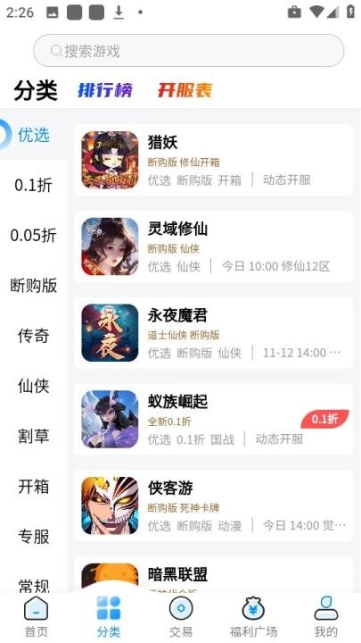 凸凸虾手游平台下载_手游辅助_第3张_沃德下载站 凸凸虾手游平台下载_https://www.wordpress6.com_手游辅助_第3张
