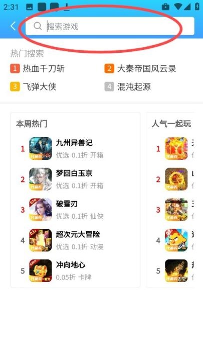 凸凸虾手游平台下载_手游辅助_第5张_沃德下载站 凸凸虾手游平台下载_https://www.wordpress6.com_手游辅助_第5张