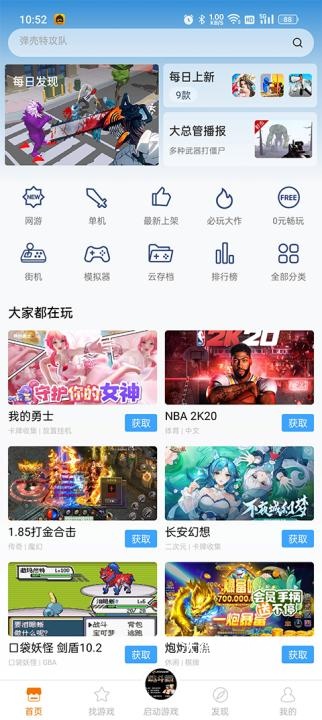 悟饭游戏厅模拟器版本下载_手游辅助_第1张_沃德下载站 悟饭游戏厅模拟器版本下载_https://www.wordpress6.com_手游辅助_第1张
