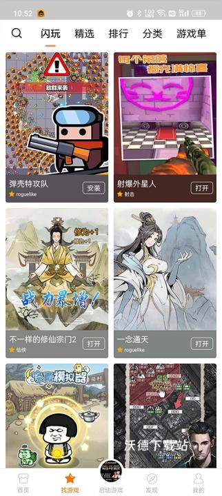 悟饭游戏厅模拟器版本下载_手游辅助_第2张_沃德下载站 悟饭游戏厅模拟器版本下载_https://www.wordpress6.com_手游辅助_第2张