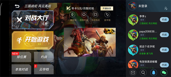 悟饭游戏厅4.7.8版本下载_手游辅助_第4张_沃德下载站 悟饭游戏厅4.7.8版本下载_https://www.wordpress6.com_手游辅助_第4张