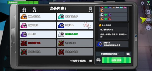 谁是内鬼国际服下载_角色扮演_第3张_沃德下载站 谁是内鬼国际服下载_https://www.wordpress6.com_角色扮演_第3张