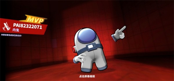 谁是内鬼国际服下载_角色扮演_第6张_沃德下载站 谁是内鬼国际服下载_https://www.wordpress6.com_角色扮演_第6张