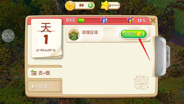 莉莉的花园国际服下载_https://www.wordpress6.com_休闲益智_第2张