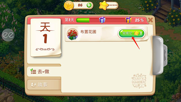莉莉的花园国际服下载_https://www.wordpress6.com_休闲益智_第4张