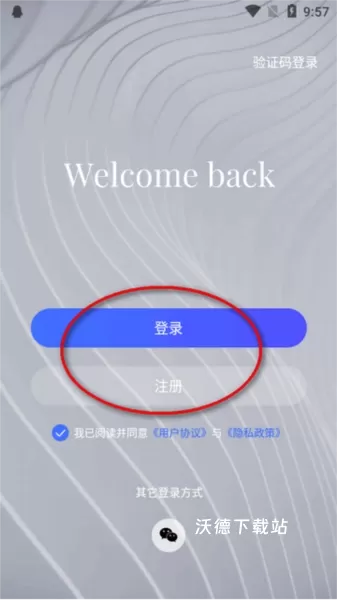 初冠智能app_办公商务_第3张_沃德下载站 初冠智能app_https://www.wordpress6.com_办公商务_第3张