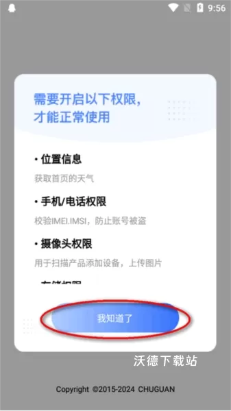初冠智能app_办公商务_第2张_沃德下载站 初冠智能app_https://www.wordpress6.com_办公商务_第2张