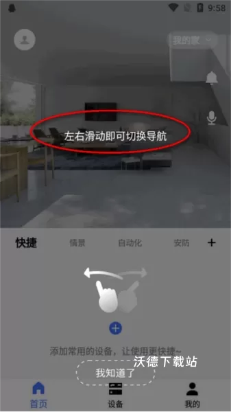 初冠智能app_办公商务_第5张_沃德下载站 初冠智能app_https://www.wordpress6.com_办公商务_第5张