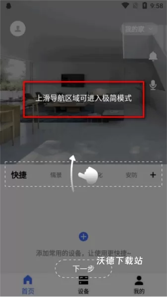 初冠智能app_办公商务_第4张_沃德下载站 初冠智能app_https://www.wordpress6.com_办公商务_第4张