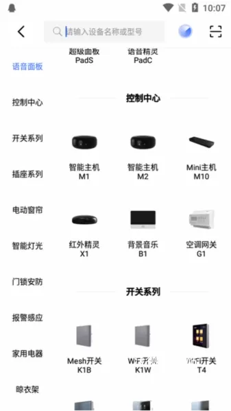 初冠智能app_办公商务_第6张_沃德下载站 初冠智能app_https://www.wordpress6.com_办公商务_第6张