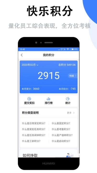群艺积分制app_办公商务_第1张_沃德下载站 群艺积分制app_https://www.wordpress6.com_办公商务_第1张