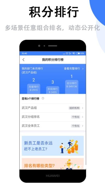 群艺积分制app_办公商务_第2张_沃德下载站 群艺积分制app_https://www.wordpress6.com_办公商务_第2张