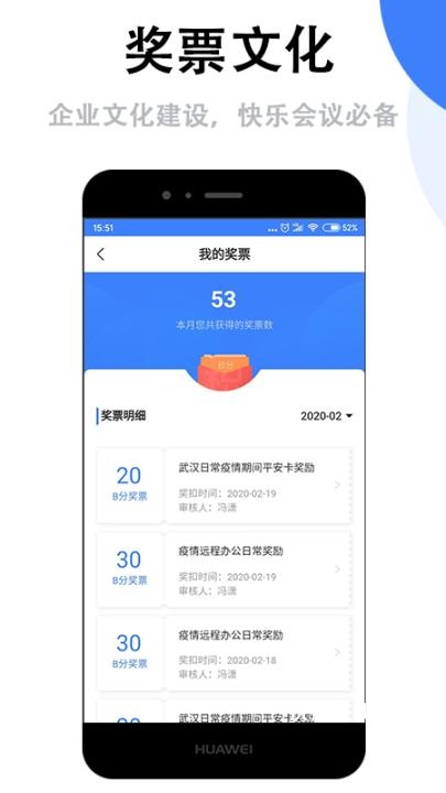 群艺积分制app_办公商务_第4张_沃德下载站 群艺积分制app_https://www.wordpress6.com_办公商务_第4张