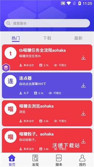 积木编程app_学习教育_第2张_沃德下载站 积木编程app_https://www.wordpress6.com_学习教育_第2张