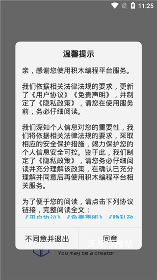 积木编程app_学习教育_第1张_沃德下载站 积木编程app_https://www.wordpress6.com_学习教育_第1张