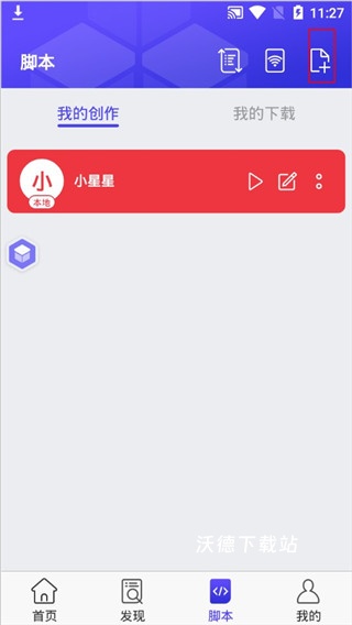 积木编程app_学习教育_第4张_沃德下载站 积木编程app_https://www.wordpress6.com_学习教育_第4张
