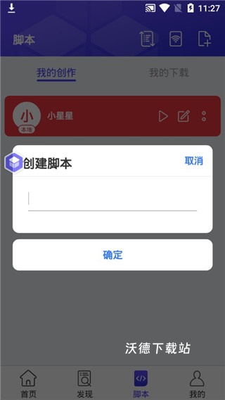 积木编程app_学习教育_第5张_沃德下载站 积木编程app_https://www.wordpress6.com_学习教育_第5张