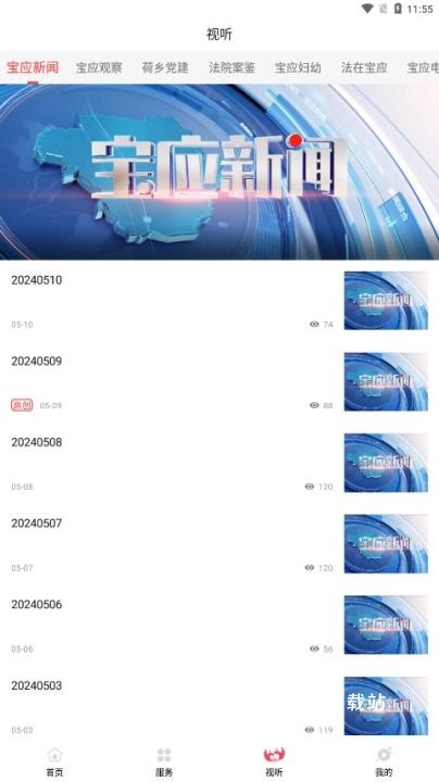 宝应e发布app_新闻阅读_第2张_沃德下载站 宝应e发布app_https://www.wordpress6.com_新闻阅读_第2张