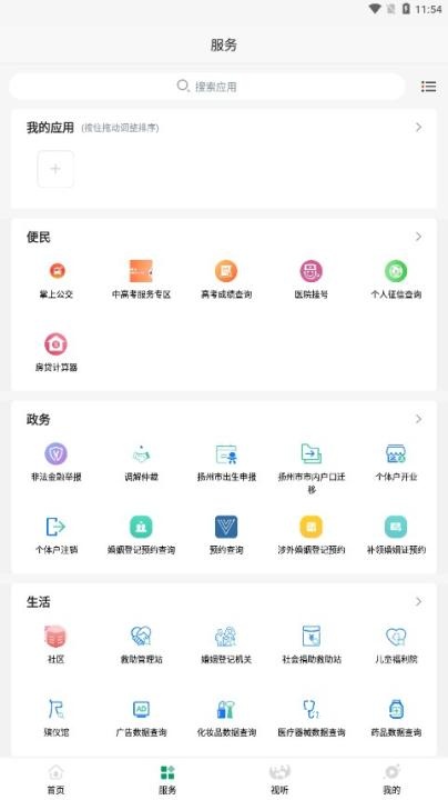 宝应e发布app_新闻阅读_第3张_沃德下载站 宝应e发布app_https://www.wordpress6.com_新闻阅读_第3张