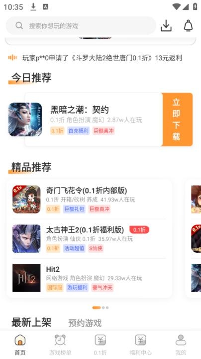 聚宝盆手游app_系统工具_第2张_沃德下载站 聚宝盆手游app_https://www.wordpress6.com_系统工具_第2张