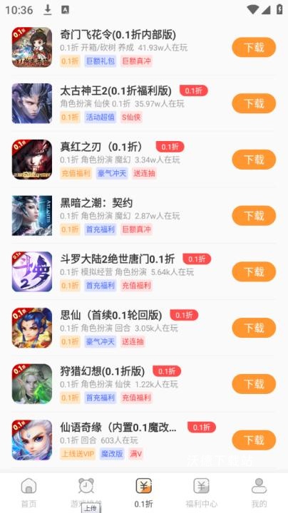 聚宝盆手游app_系统工具_第3张_沃德下载站 聚宝盆手游app_https://www.wordpress6.com_系统工具_第3张