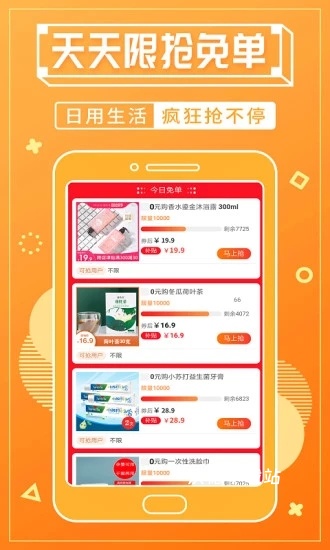 淘客宝联盟_出行购物_第2张_沃德下载站 淘客宝联盟_https://www.wordpress6.com_出行购物_第2张