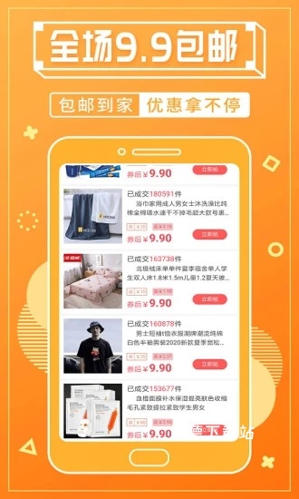 淘客宝联盟_出行购物_第3张_沃德下载站 淘客宝联盟_https://www.wordpress6.com_出行购物_第3张