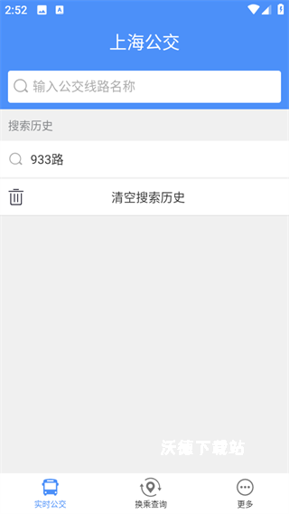 上海公交车app实时查询免费下载_生活实用_第1张_沃德下载站 上海公交车app实时查询免费下载_https://www.wordpress6.com_生活实用_第1张