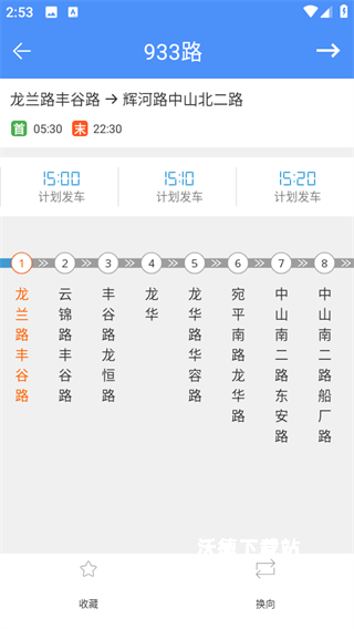 上海公交车app实时查询免费下载_生活实用_第3张_沃德下载站 上海公交车app实时查询免费下载_https://www.wordpress6.com_生活实用_第3张