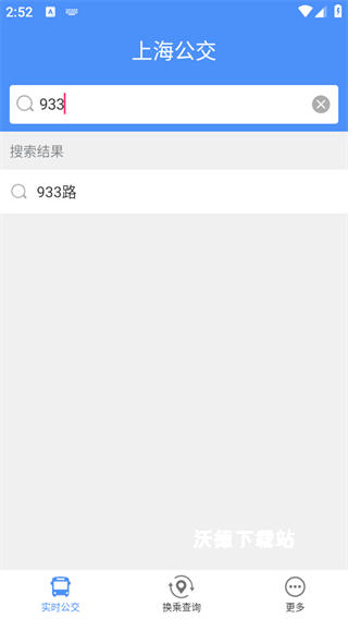 上海公交车app实时查询免费下载_生活实用_第2张_沃德下载站 上海公交车app实时查询免费下载_https://www.wordpress6.com_生活实用_第2张