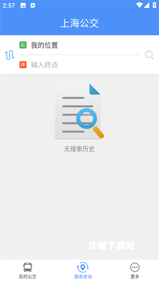 上海公交车app实时查询免费下载_生活实用_第6张_沃德下载站 上海公交车app实时查询免费下载_https://www.wordpress6.com_生活实用_第6张