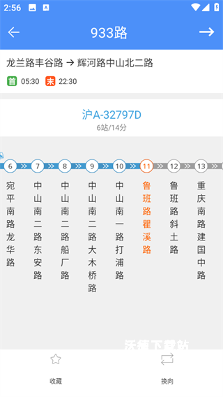 上海公交车app实时查询免费下载_生活实用_第5张_沃德下载站 上海公交车app实时查询免费下载_https://www.wordpress6.com_生活实用_第5张