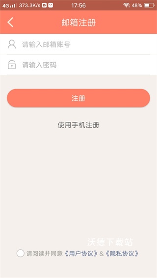 掌上看家app监控端_生活实用_第2张_沃德下载站 掌上看家app监控端_https://www.wordpress6.com_生活实用_第2张