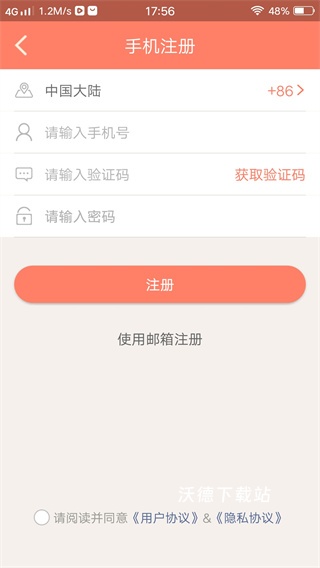 掌上看家app监控端_生活实用_第3张_沃德下载站 掌上看家app监控端_https://www.wordpress6.com_生活实用_第3张