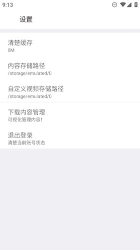 橘子工具手机app下载_https://www.wordpress6.com_生活实用_第2张