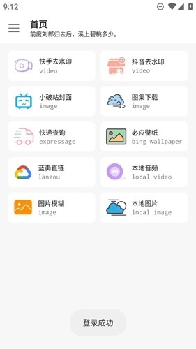 橘子工具手机app下载_https://www.wordpress6.com_生活实用_第1张