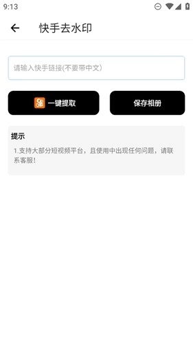 橘子工具手机app下载_https://www.wordpress6.com_生活实用_第3张