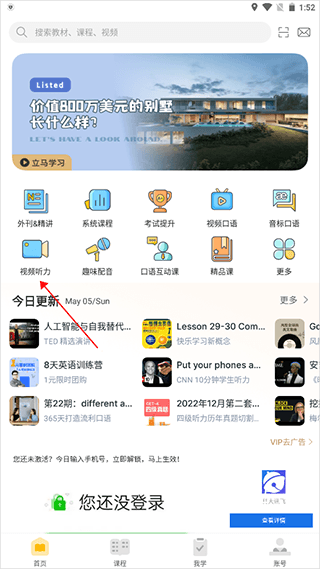 懒人英语app下载免费_学习教育_第1张_沃德下载站 懒人英语app下载免费_https://www.wordpress6.com_学习教育_第1张