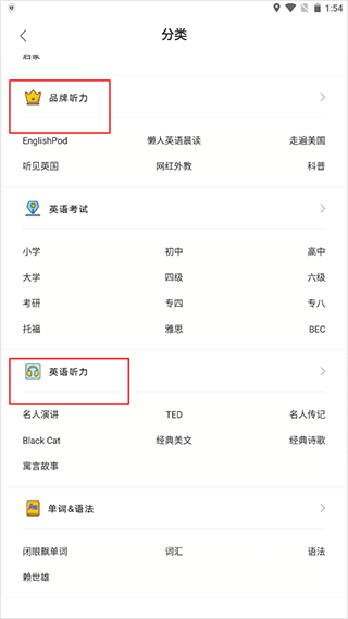 懒人英语app下载免费_学习教育_第2张_沃德下载站 懒人英语app下载免费_https://www.wordpress6.com_学习教育_第2张