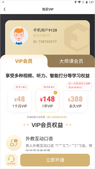 懒人英语app下载免费_学习教育_第5张_沃德下载站 懒人英语app下载免费_https://www.wordpress6.com_学习教育_第5张