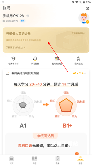 懒人英语app下载免费_学习教育_第4张_沃德下载站 懒人英语app下载免费_https://www.wordpress6.com_学习教育_第4张